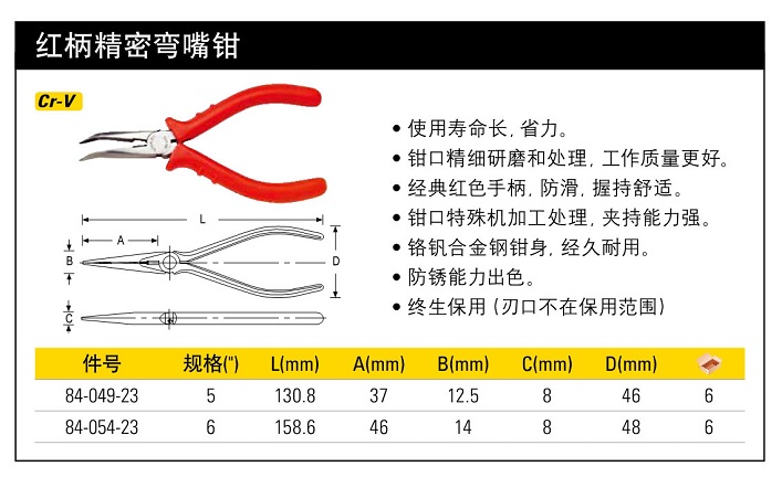 史丹利精密彎嘴鉗5.jpg