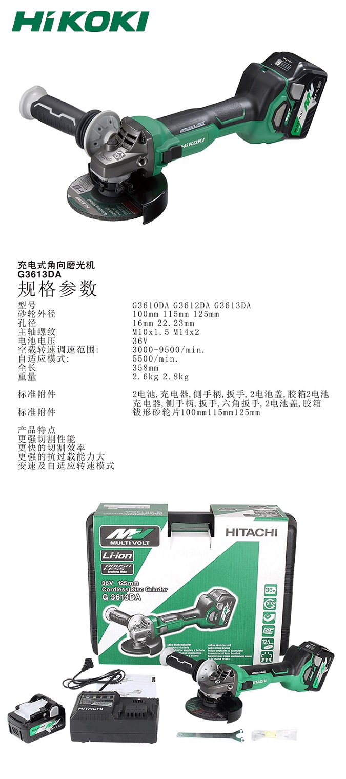 高壹充電角磨機(jī)G3613DA 36V無刷雙電.jpg