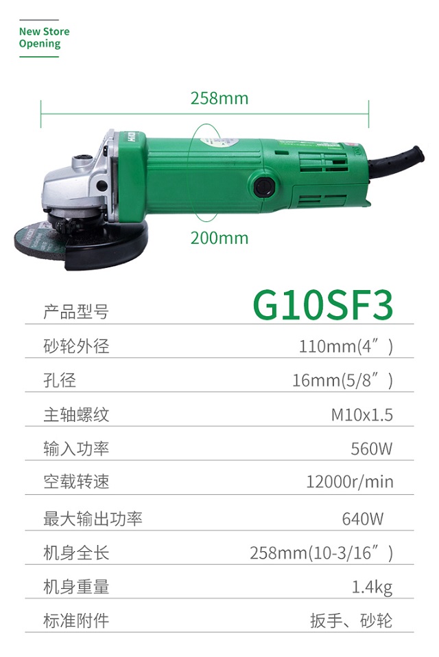 高壹角磨機(jī)G10SF3 100mm540W后置開(kāi)關(guān).jpg
