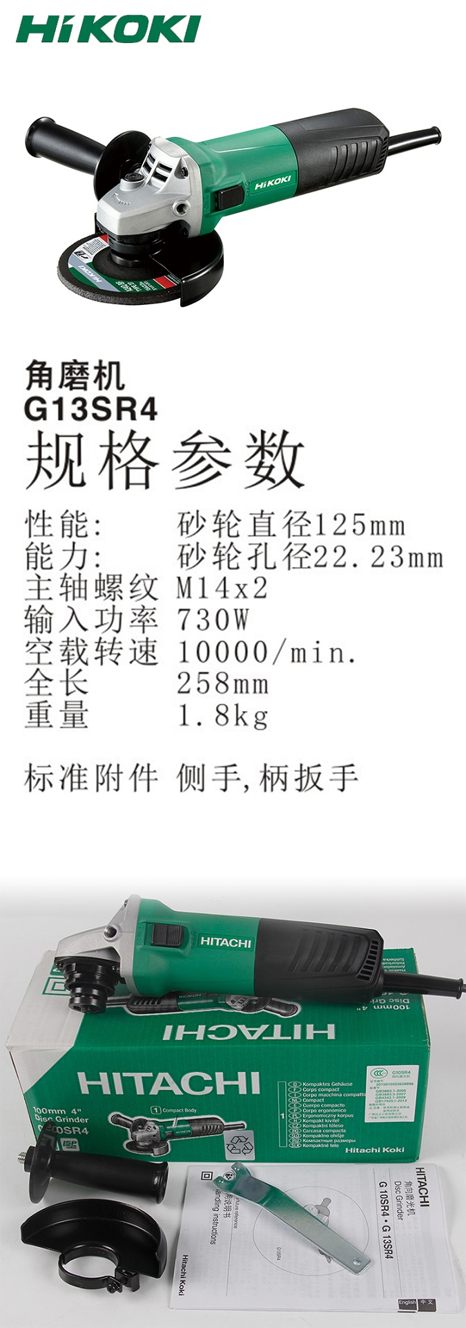 高壹角磨機(jī)G13SR4 125mm730W側(cè)置開關(guān).jpg