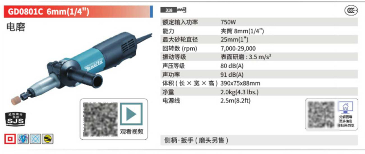 牧田直磨機電磨GD0801C.jpg